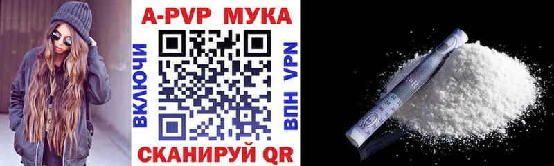 APVP кристаллы  Барыш 