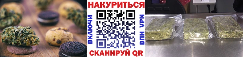 Еда ТГК конопля Барыш
