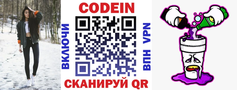 площадка наркотические препараты  Барыш  Codein Purple Drank  МЕГА ссылки 