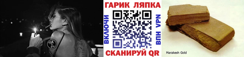 даркнет как зайти Барыш ГАШ 40% ТГК купить наркотик