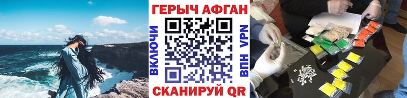 ГЕРОИН афганец  Барыш 
