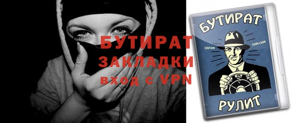 бутират Армянск