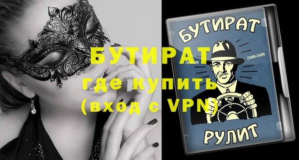 бутират Армянск